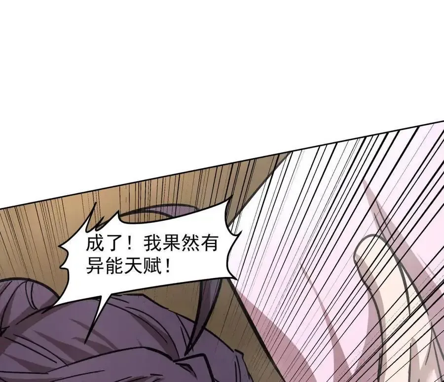 143话尸潮29