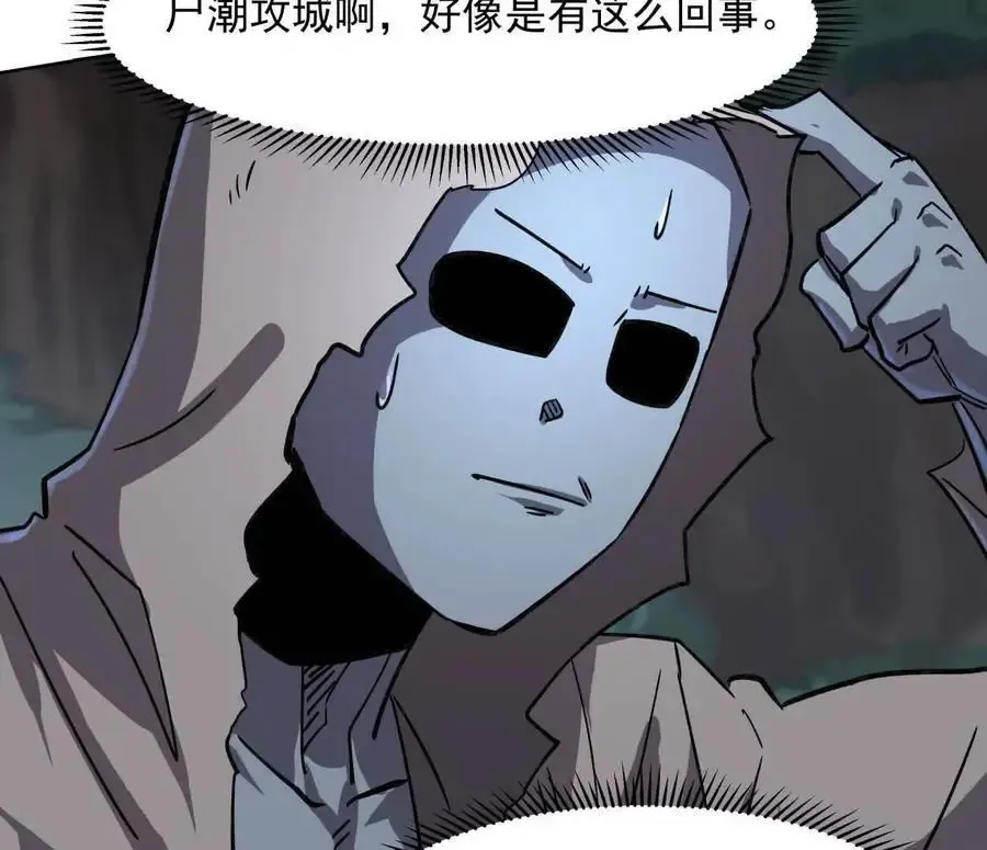 143话尸潮155