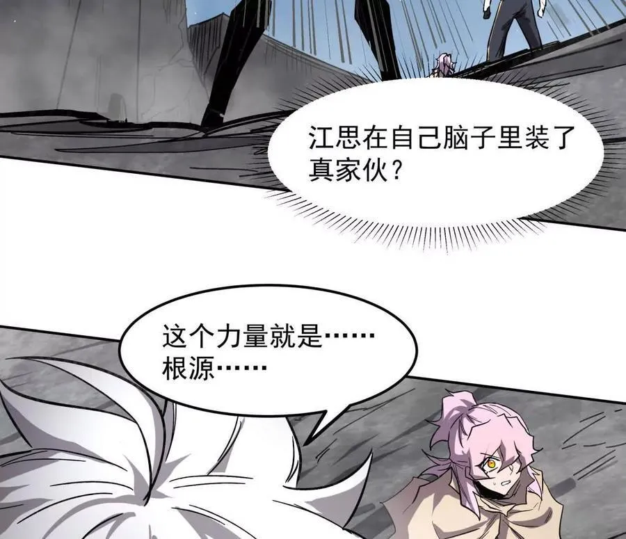 150话最后还是我赢了，江思178