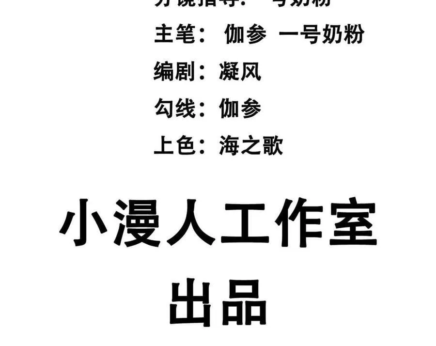 159话 完蛋！江思生病了。3