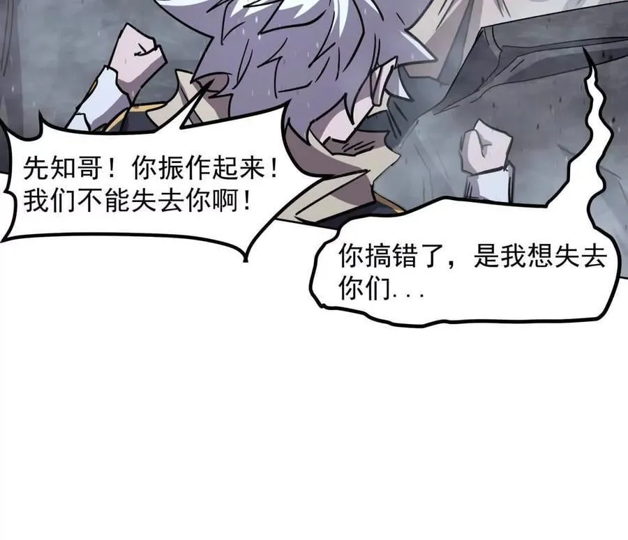 146话 大佬，收了神通吧！上50
