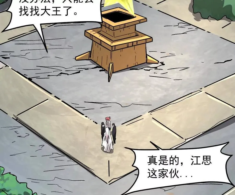 161话j 游戏的世界217