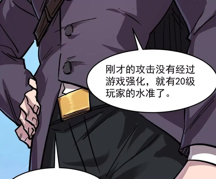 162话 江思变野怪了93