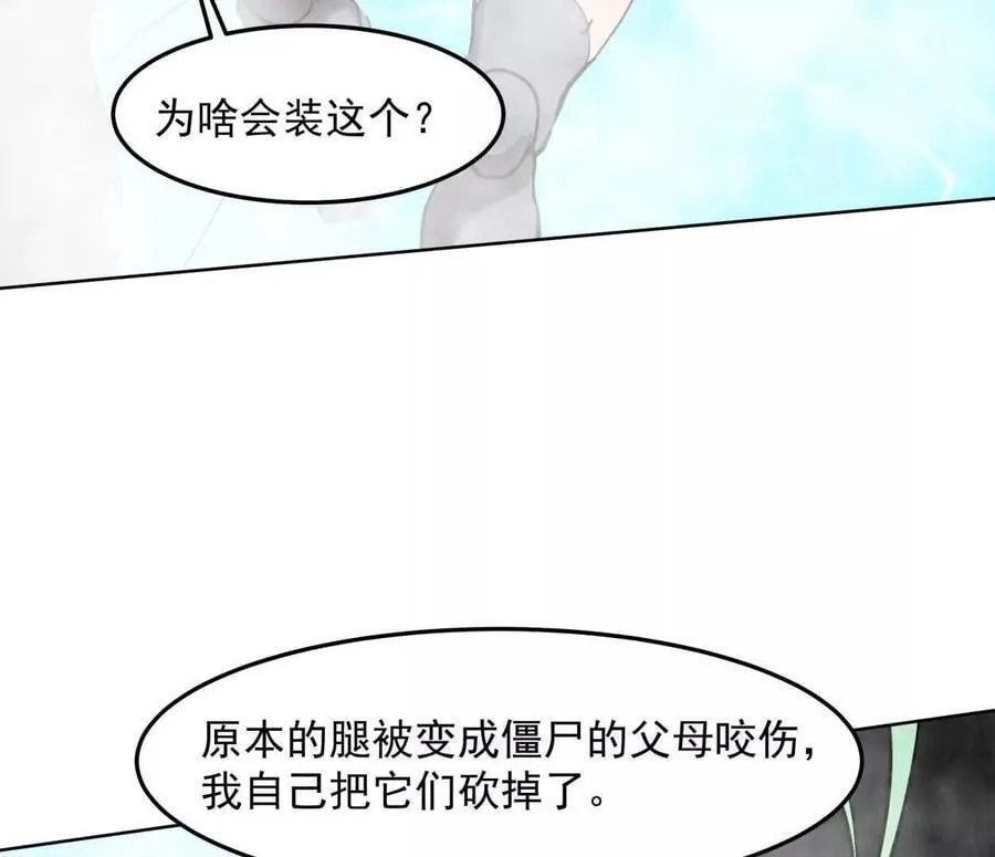 143话尸潮50
