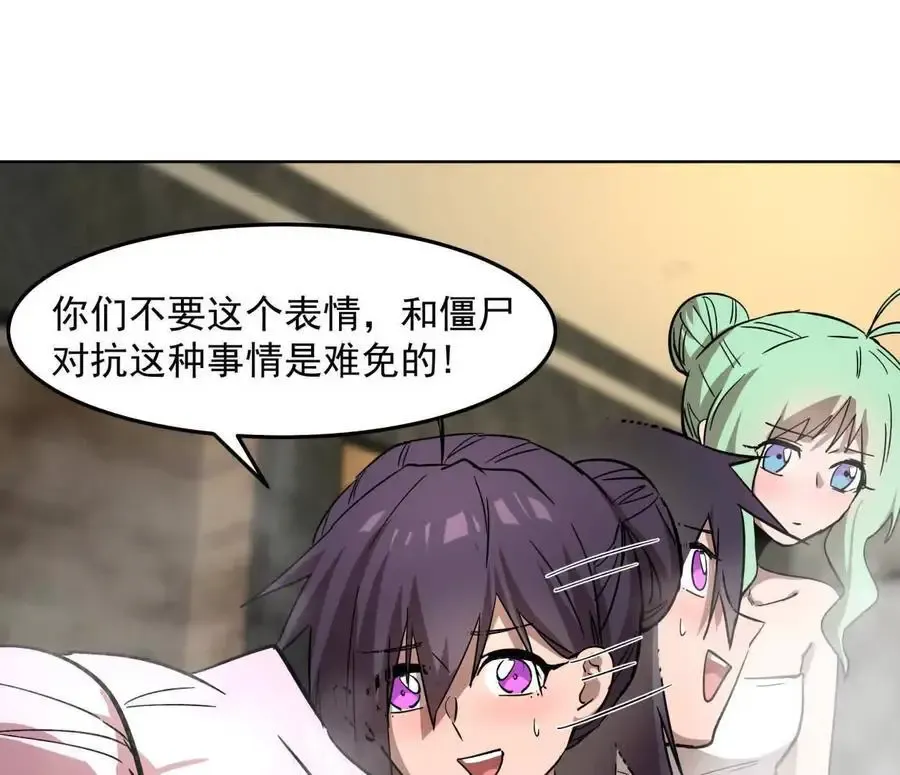 143话尸潮53