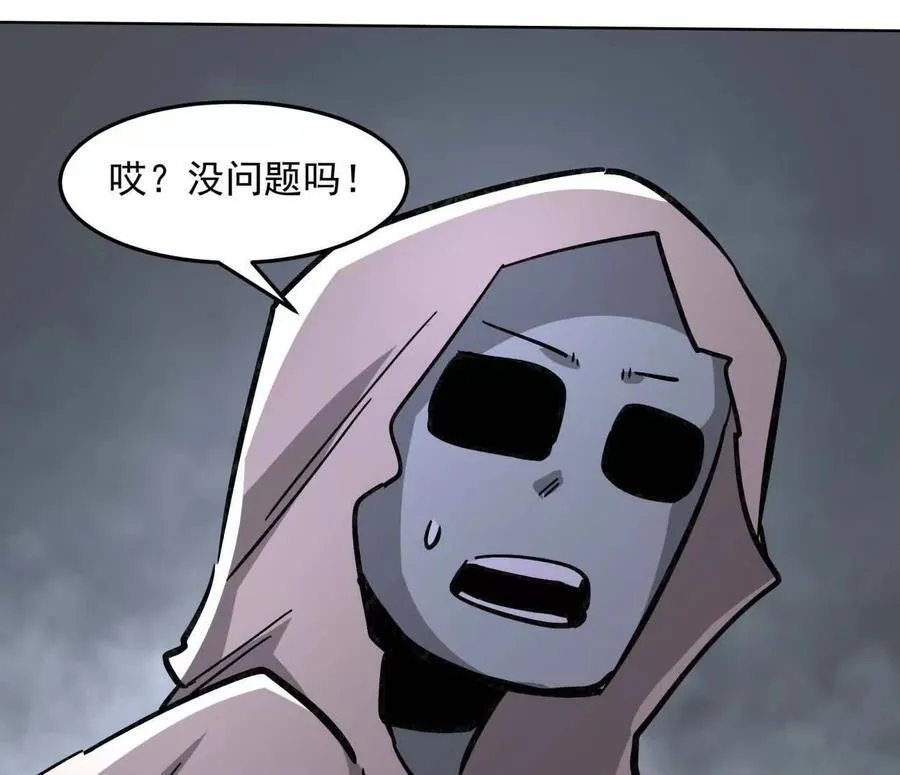146话 大佬，收了神通吧！上57