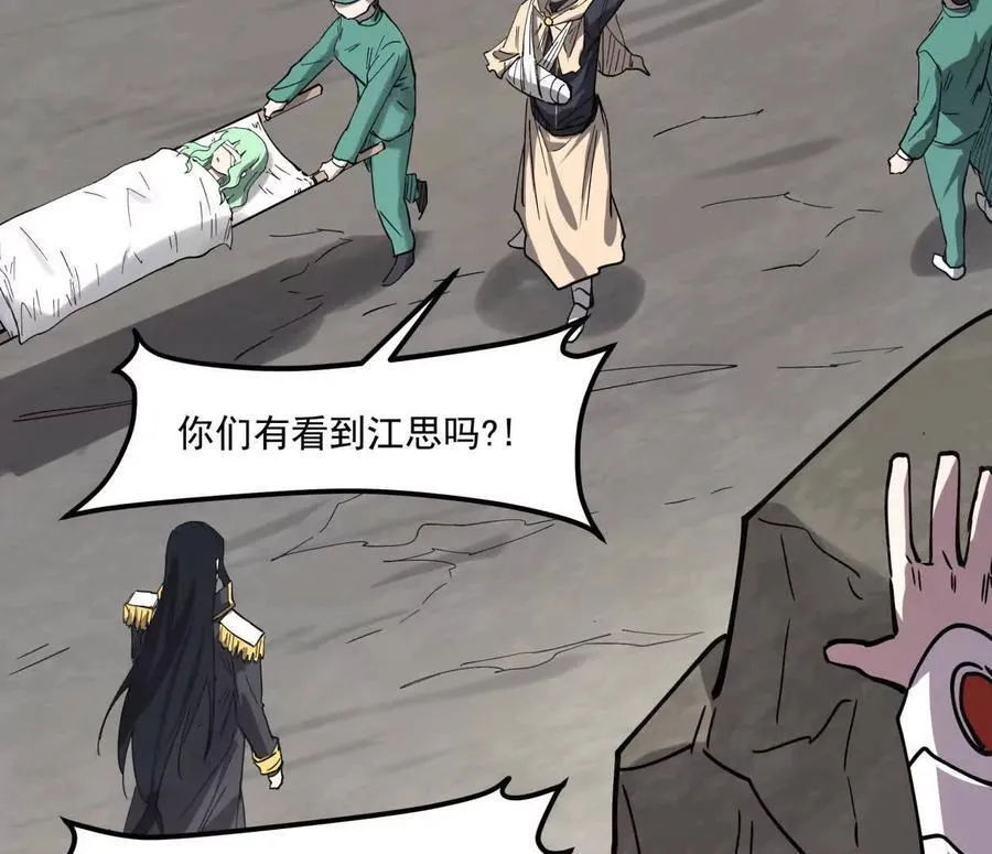 159话 完蛋！江思生病了。45