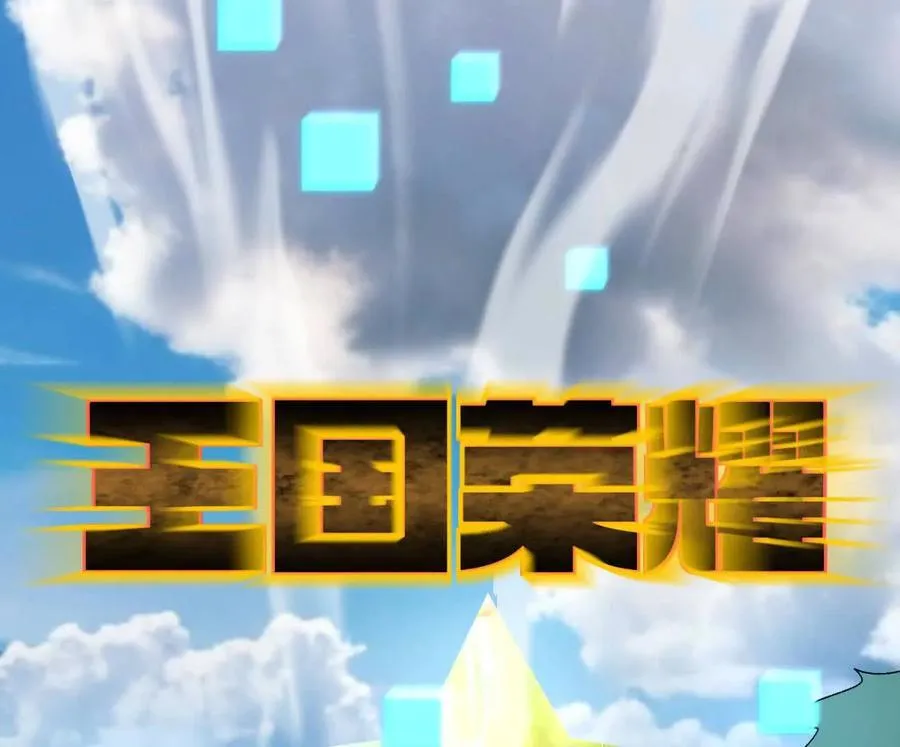 161话j 游戏的世界207