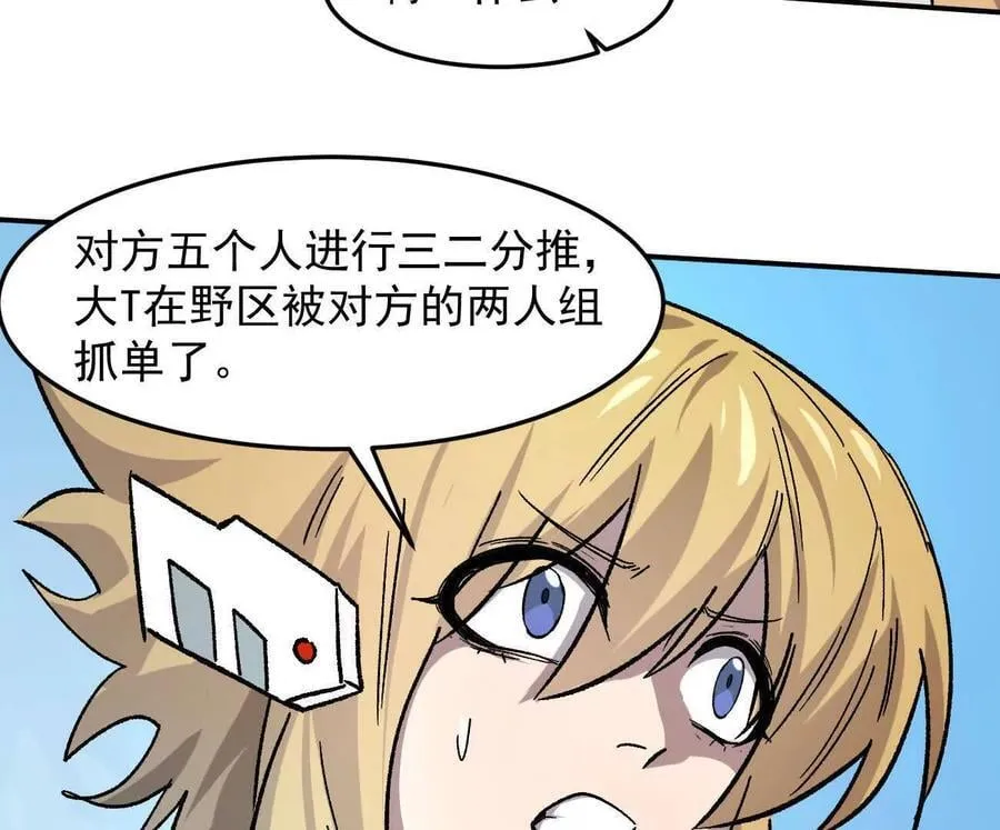 164话江思可是策略型玩家！107