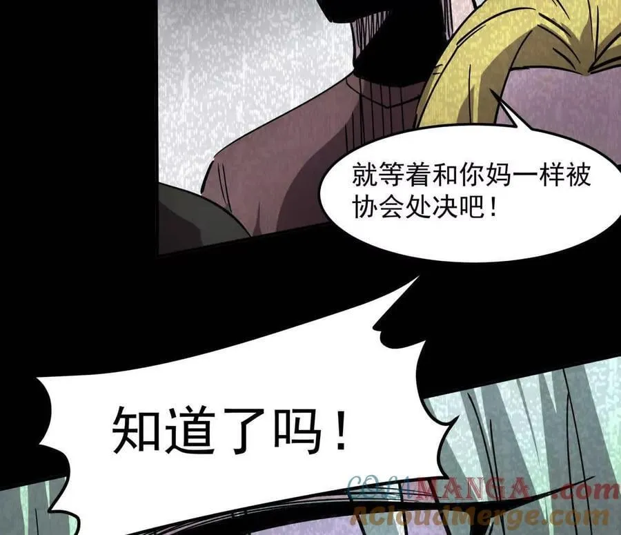 152话 怪物。8