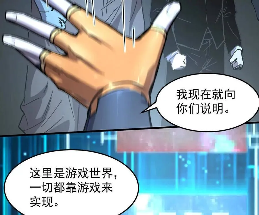 161话j 游戏的世界103