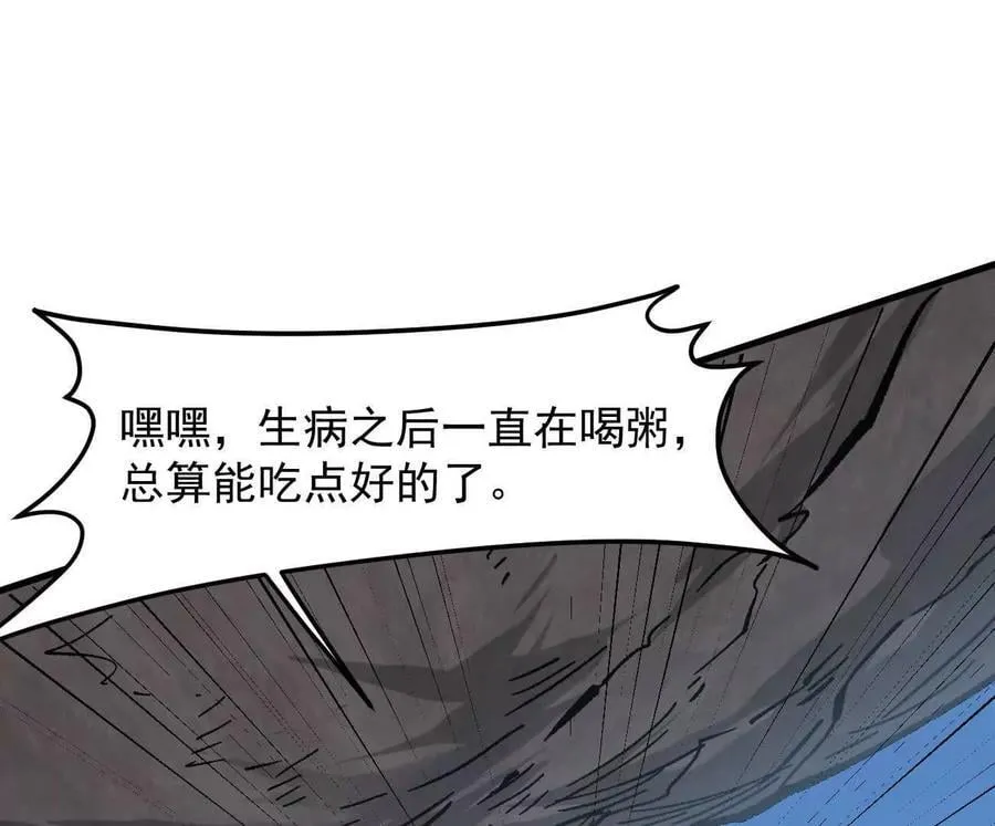 162话 江思变野怪了142