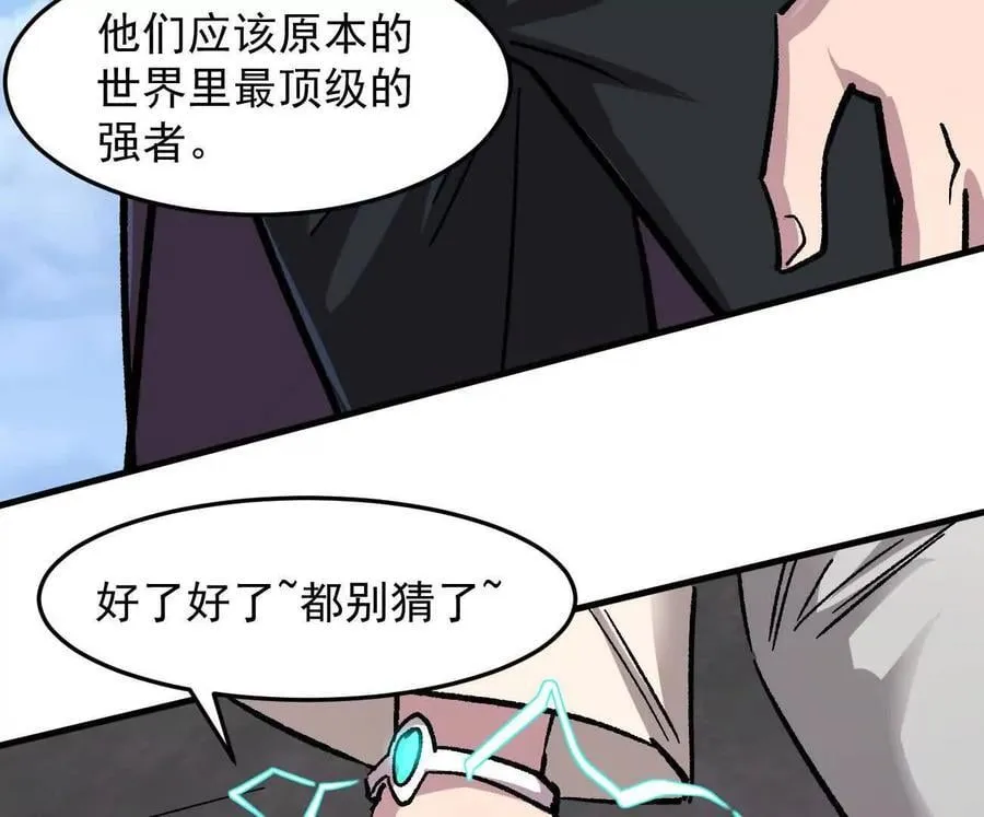 162话 江思变野怪了94