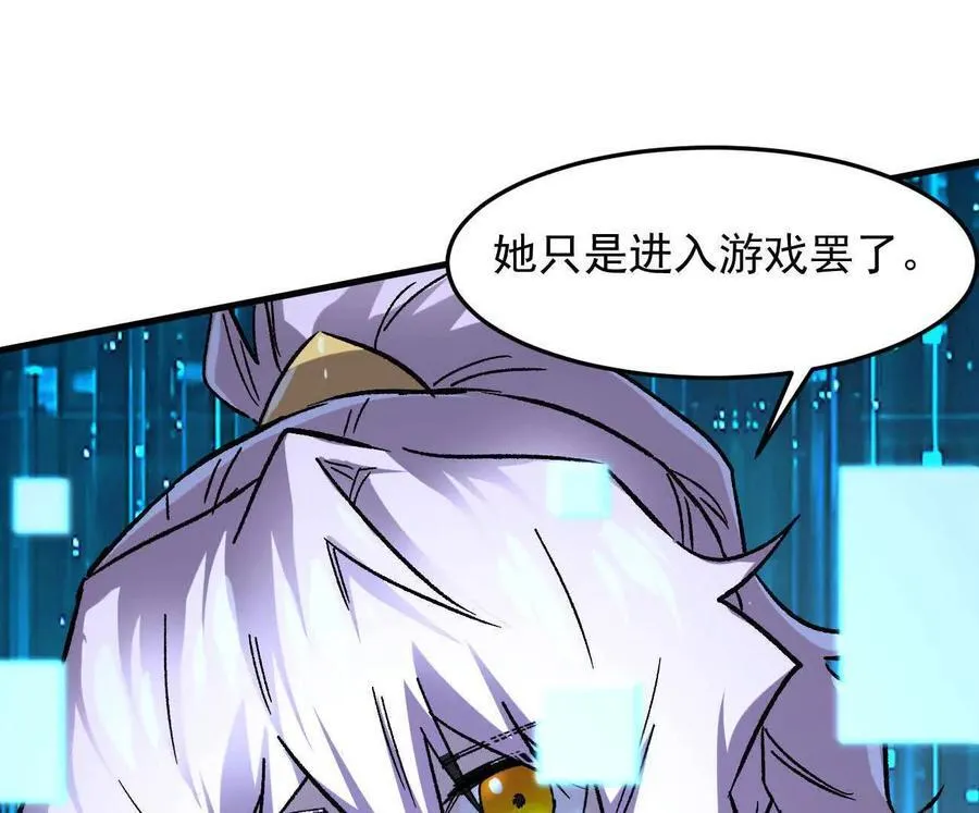 161话j 游戏的世界125