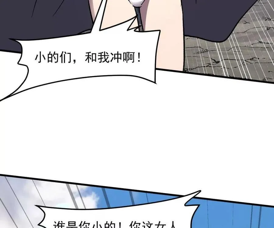 162话 江思变野怪了77