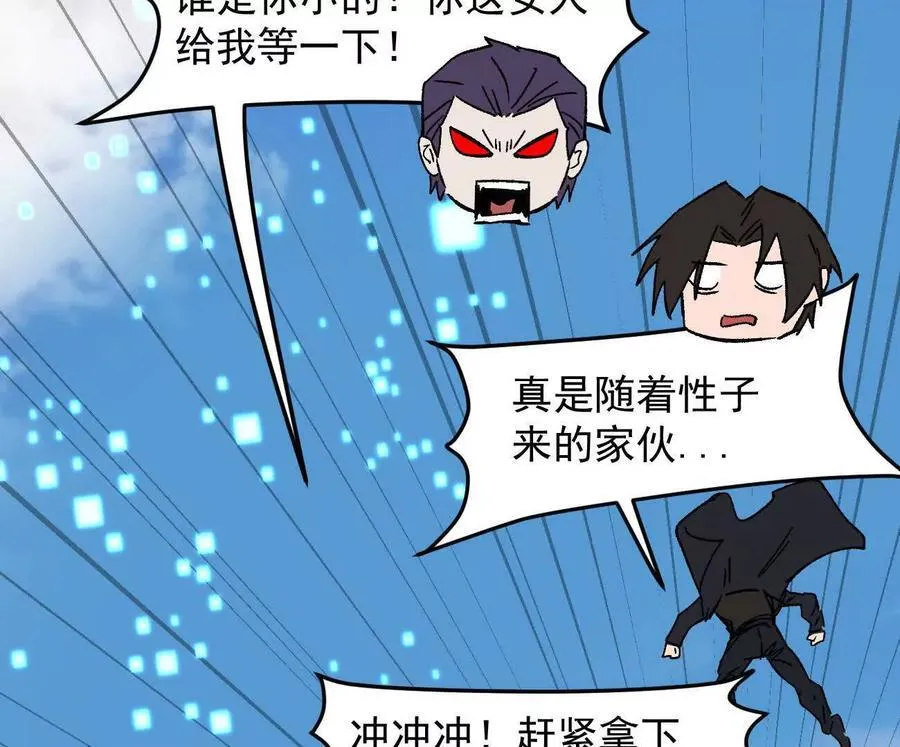 162话 江思变野怪了78