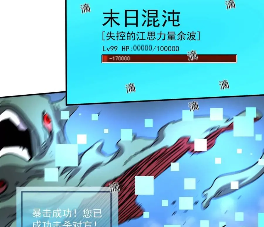 159话 完蛋！江思生病了。102