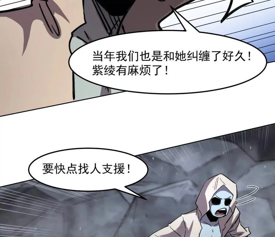 146话 大佬，收了神通吧！上45