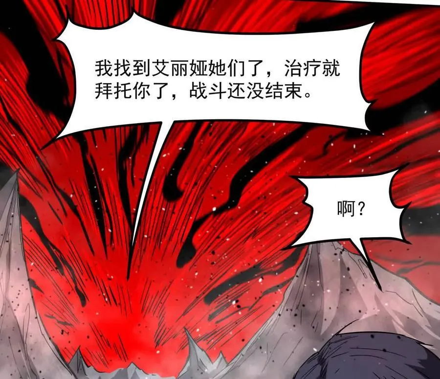 154话江思是无敌的，他不是59