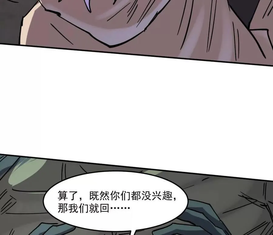 159话 完蛋！江思生病了。47