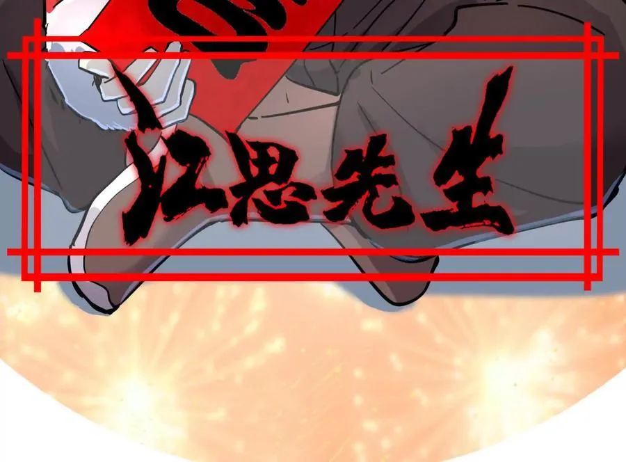 148话 你们只配向他臣服3