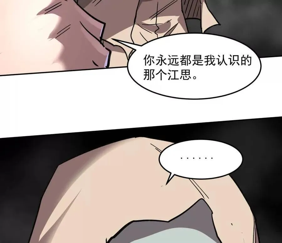 149话 江思最可怕的回忆126