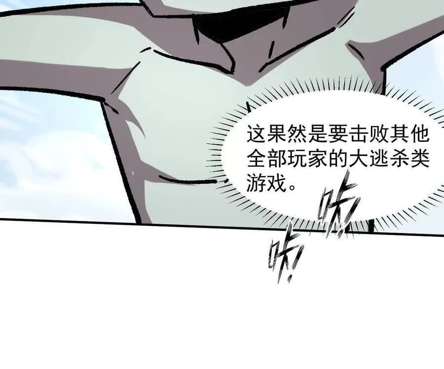 164话江思可是策略型玩家！155
