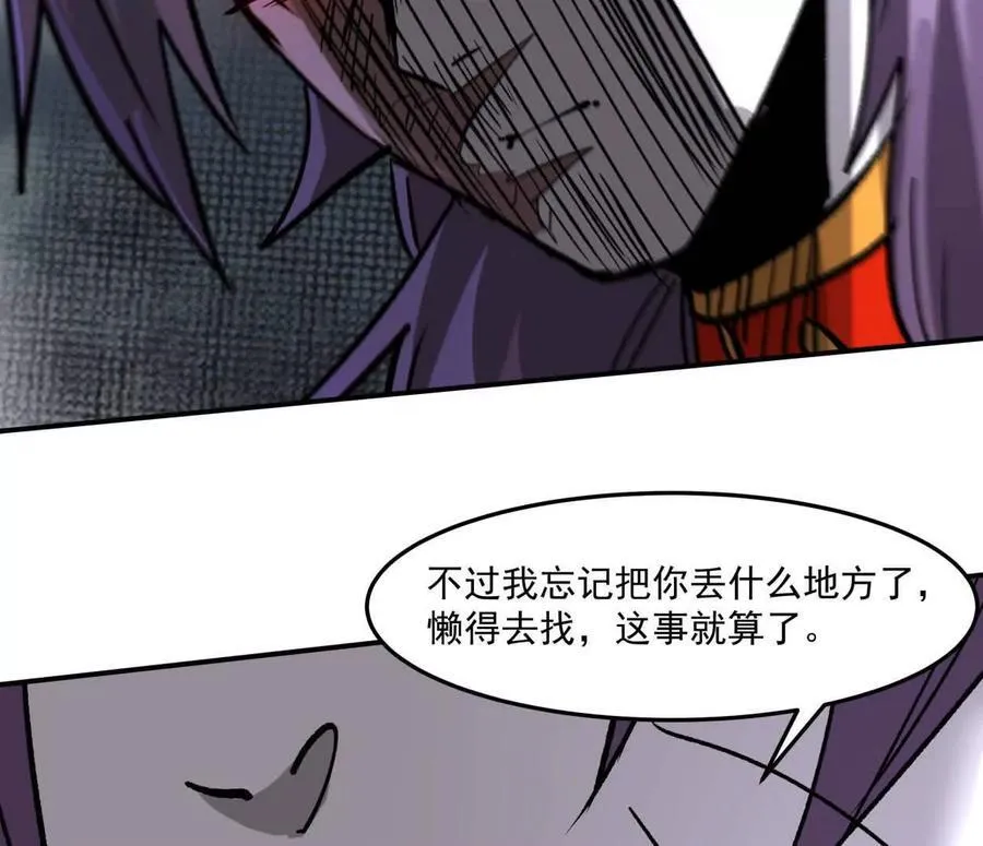 156话 救命！江思换家啦！86