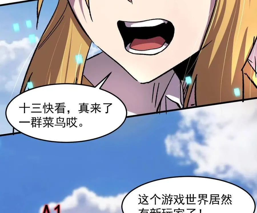 162话 江思变野怪了81