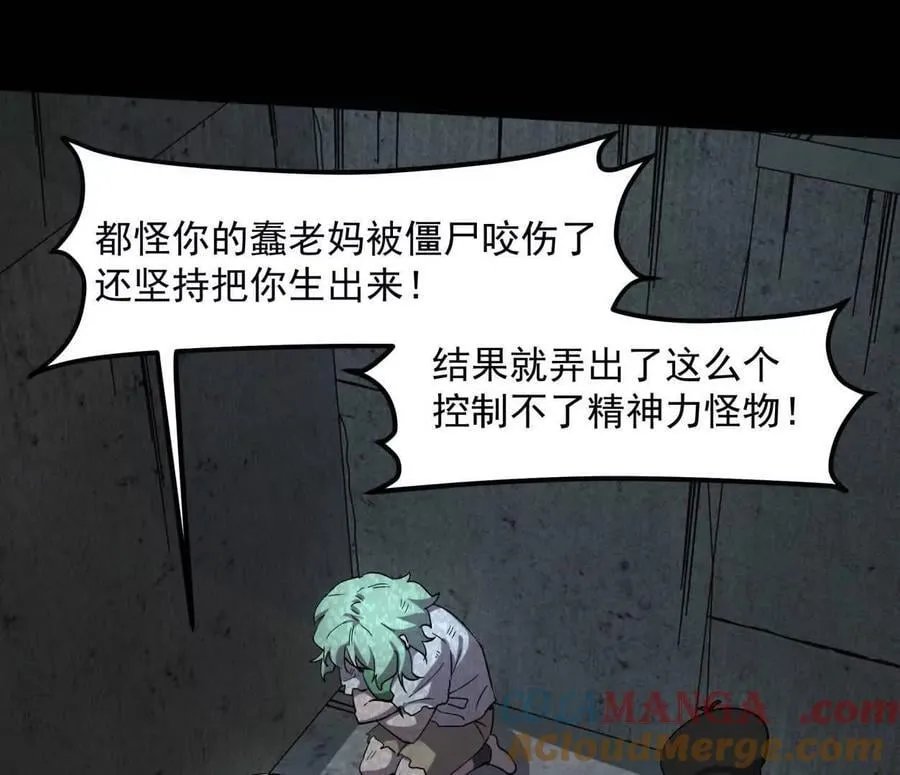 152话 怪物。4