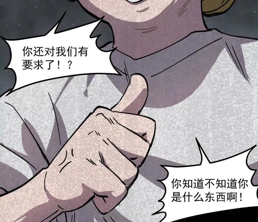 152话 怪物。14