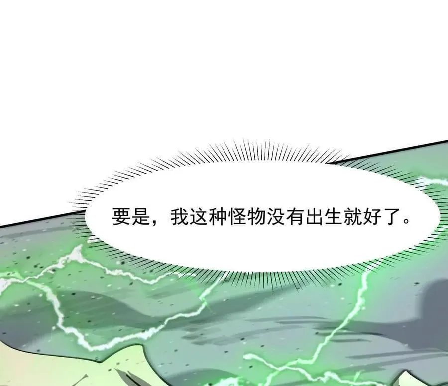 152话 怪物。55