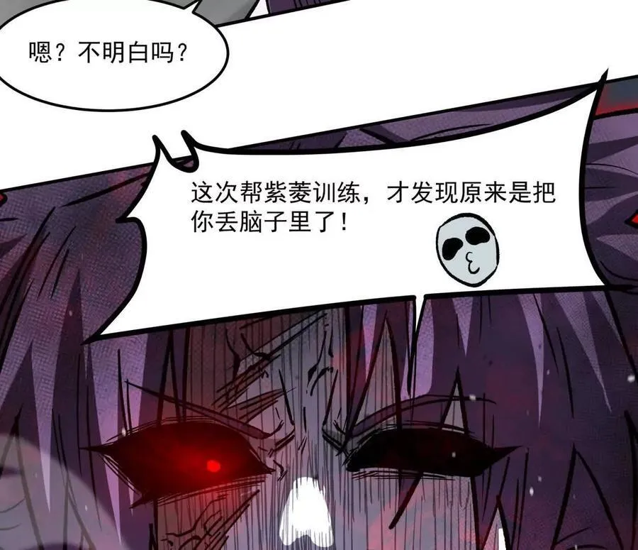156话 救命！江思换家啦！90