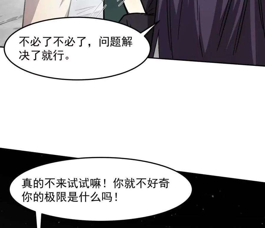 149话 江思最可怕的回忆135