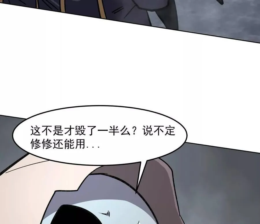 146话 大佬，收了神通吧！34