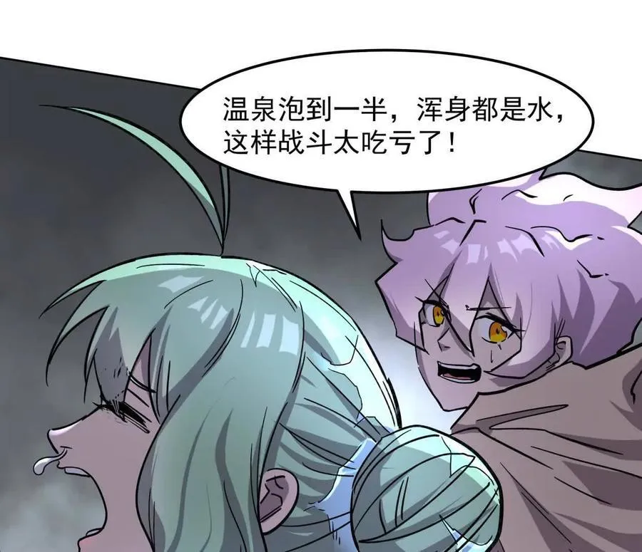 146话 大佬，收了神通吧！上67