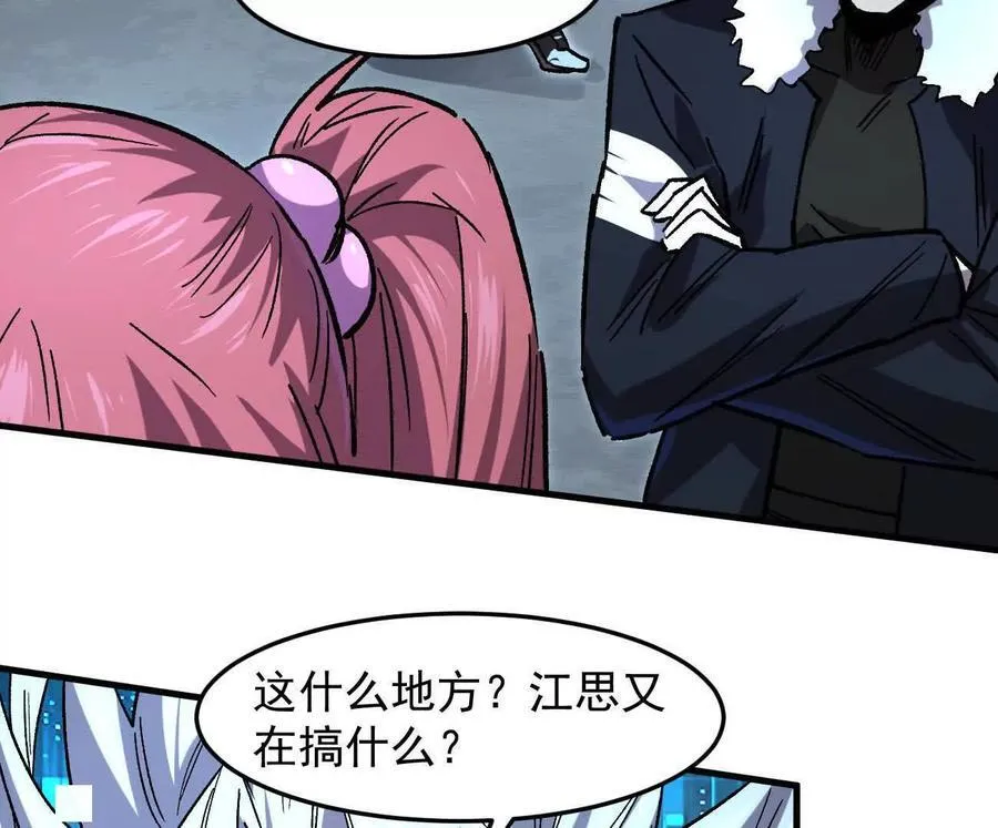 161话j 游戏的世界86