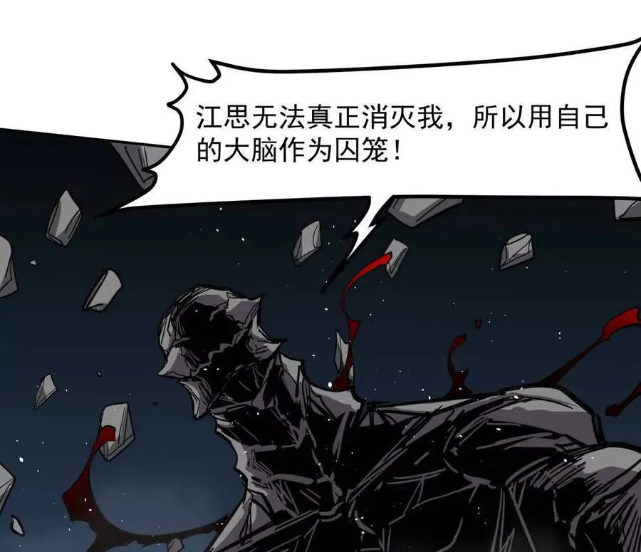 150话最后还是我赢了，江思130