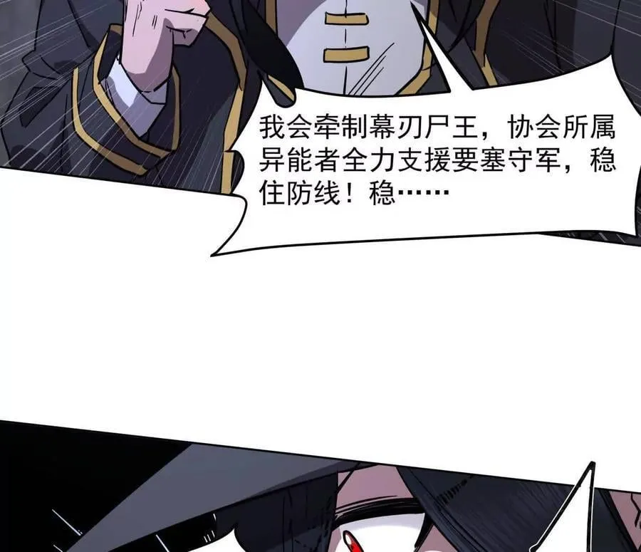 144话 我们有救了（上）110