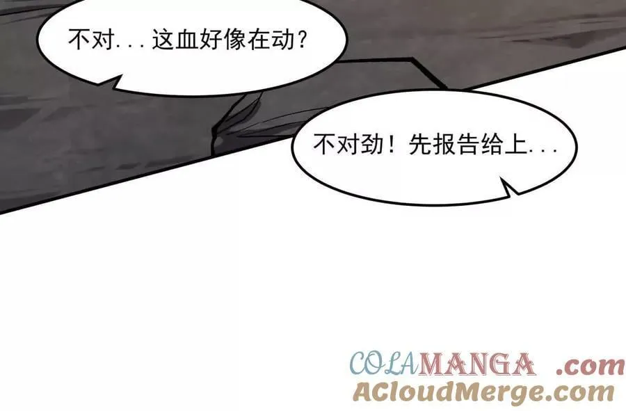 157话 神怒96
