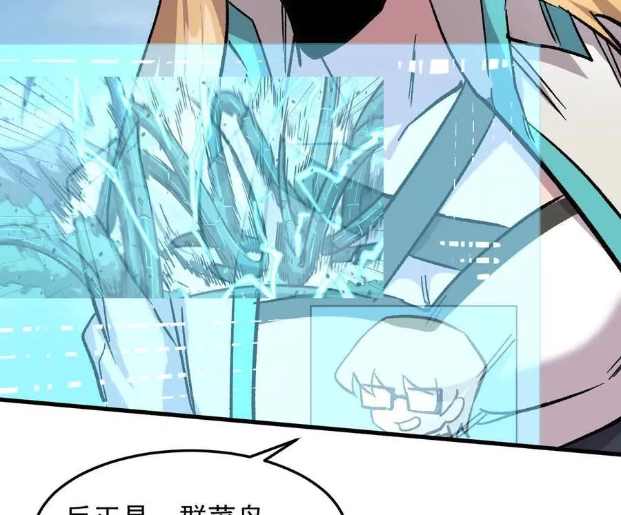 162话 江思变野怪了123