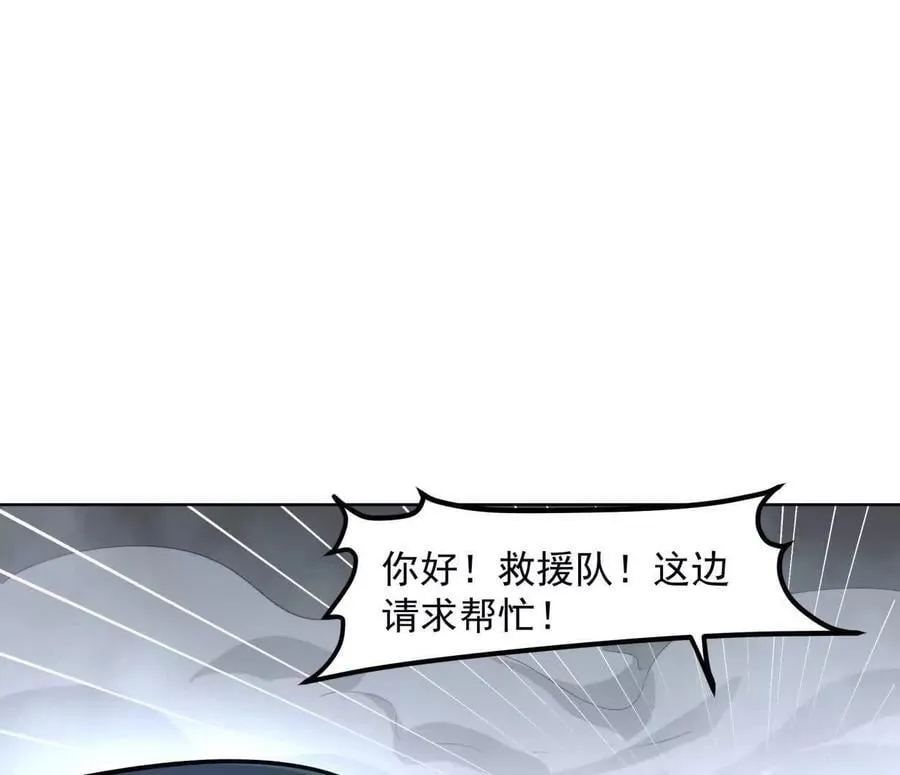 146话 大佬，收了神通吧！26