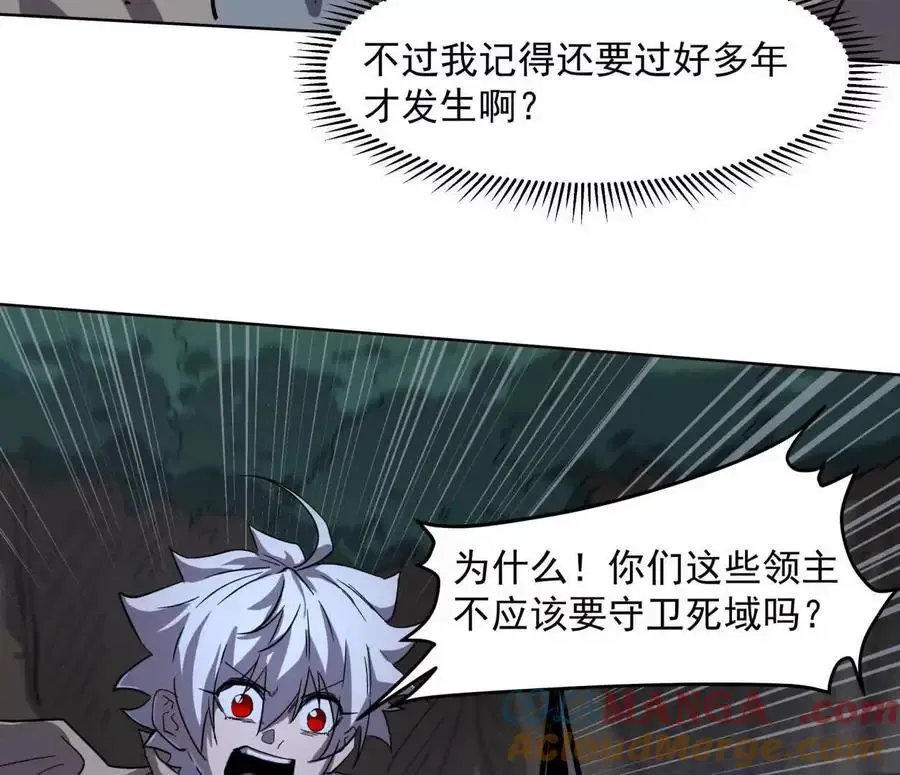 143话尸潮156