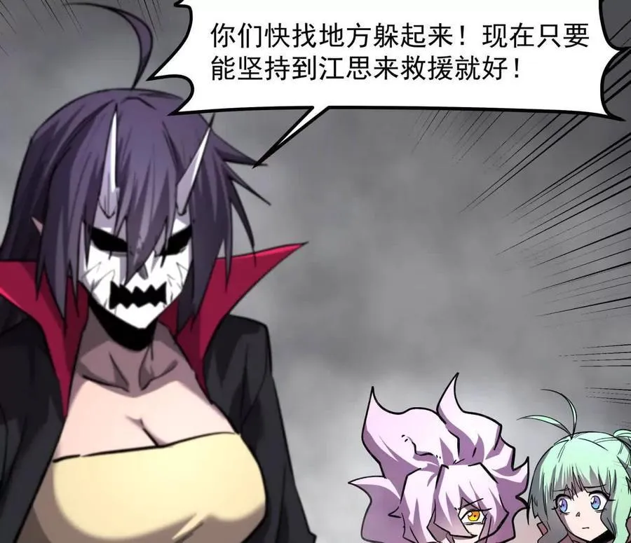 147话 和江思并肩的队友106