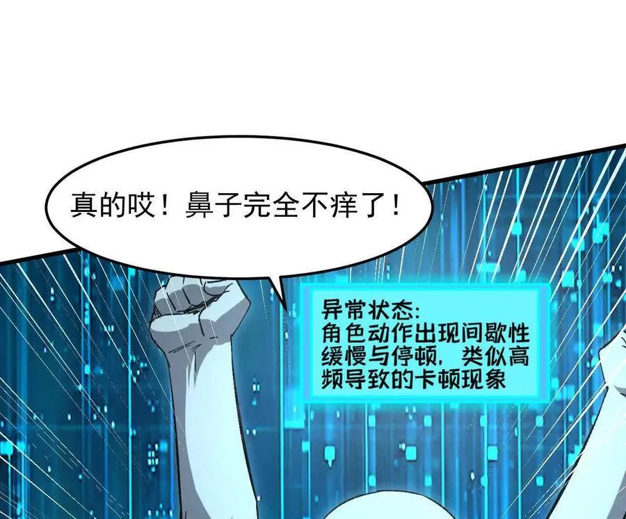 161话j 游戏的世界45