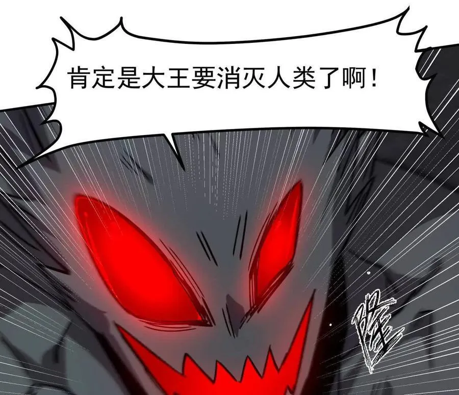 153话 末日激战33