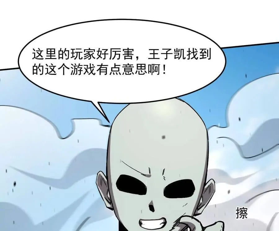 163话 高ping战神117