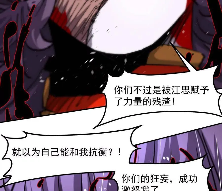 154话江思是无敌的，他不是17
