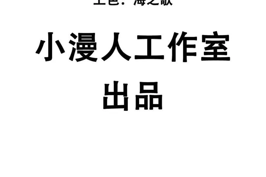 146话 大佬，收了神通吧！上5
