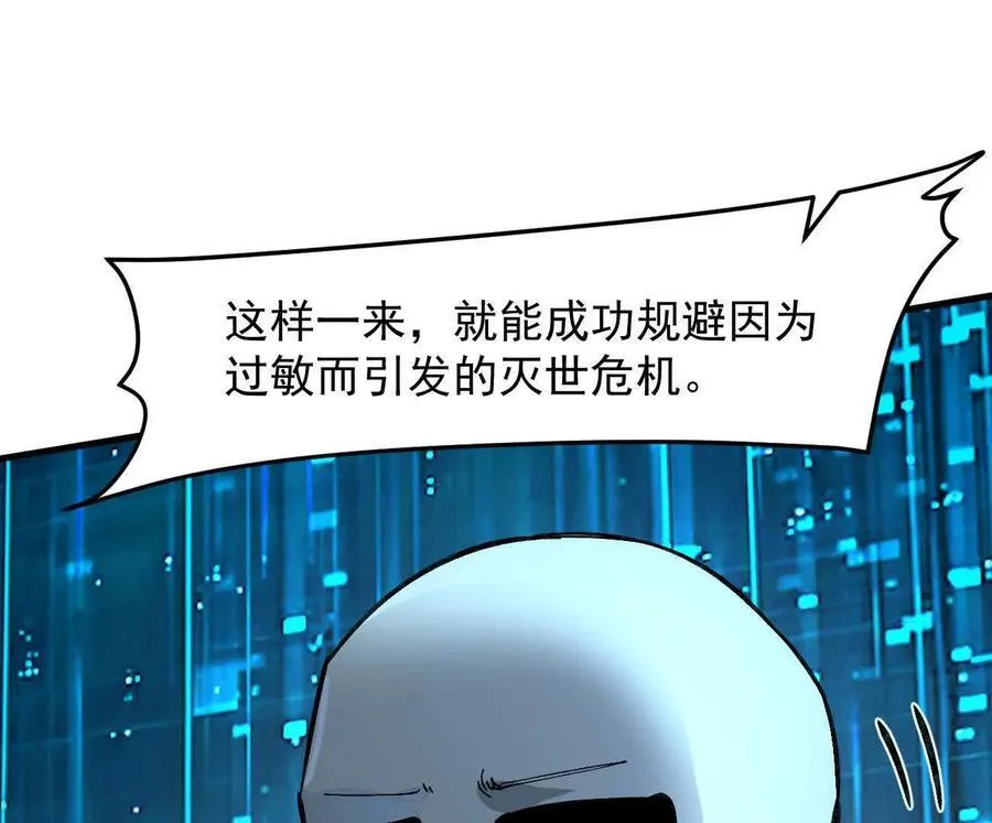 161话j 游戏的世界42